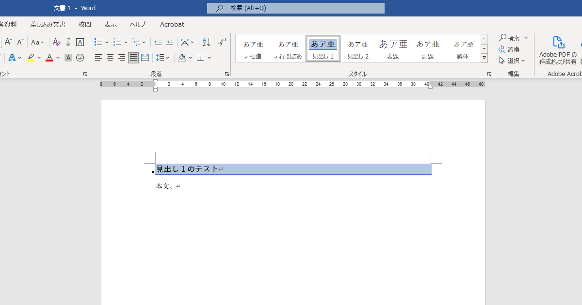 Wordの見出しに罫線や背景色を付ける 現役のプログラマーが書くプログラミング情報